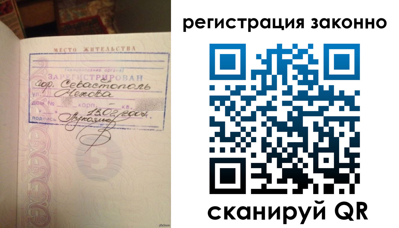 прописка законно в Харовске