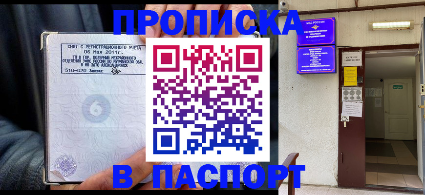 временная регистрация для школы в Харовске